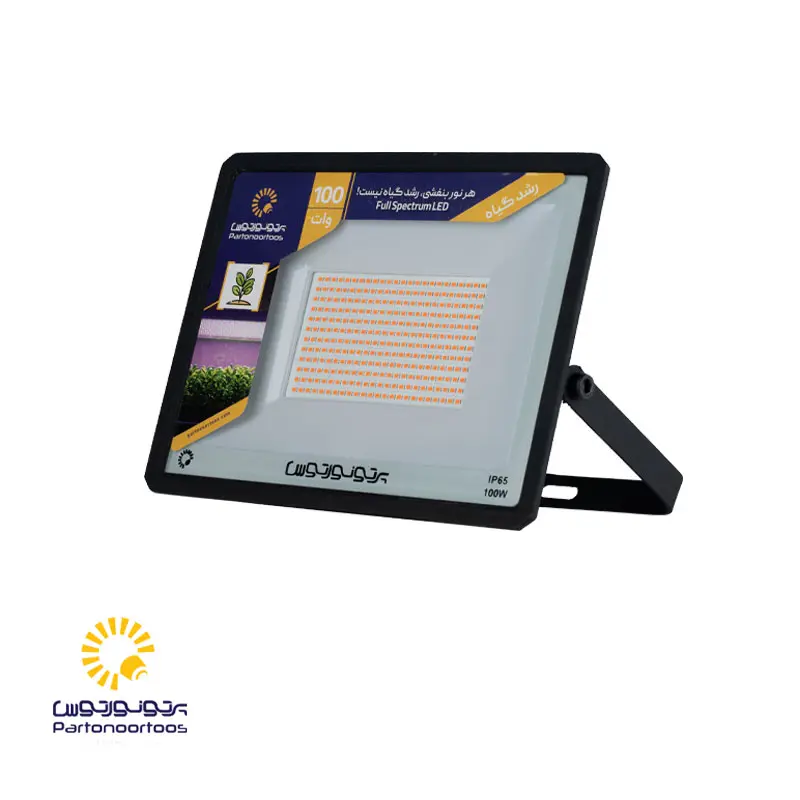 پروژکتور رشد گیاه 100 وات مدل هانیس